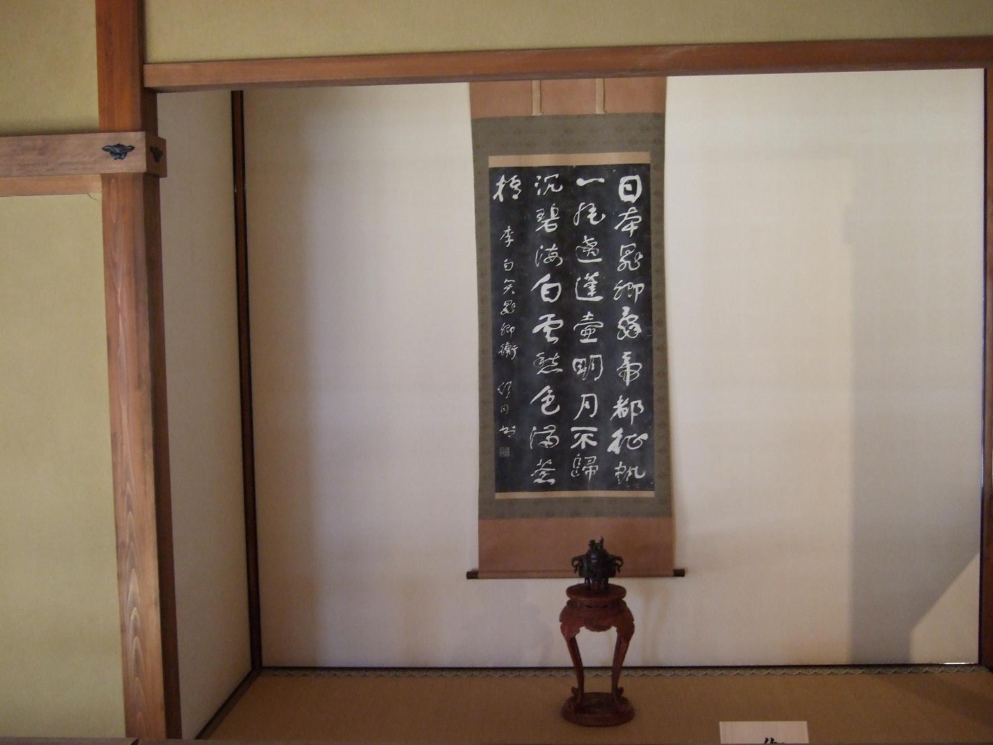 飛騨高山 陣屋 8(20090228)