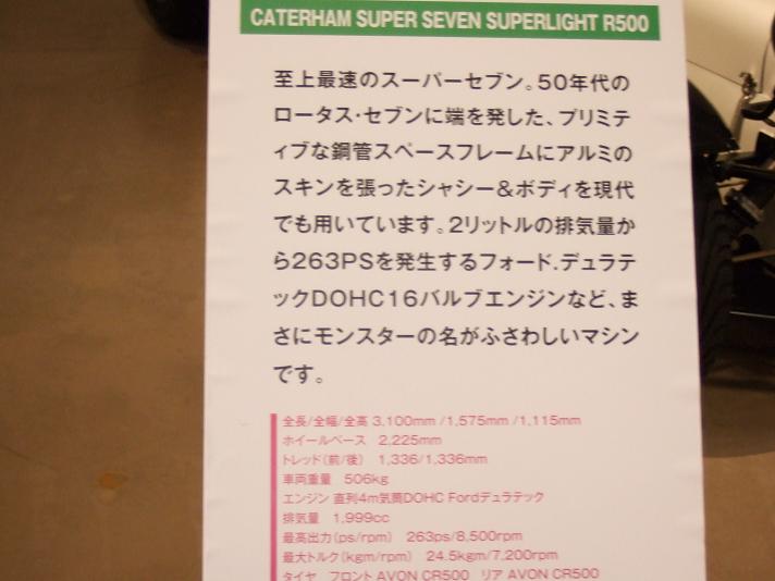 クルマEXPO新潟2009_55