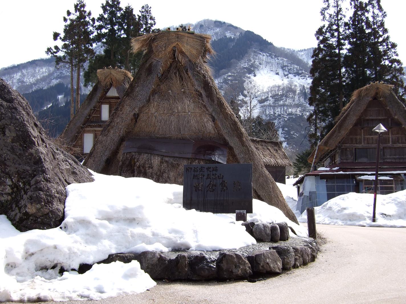 世界遺産　相倉集落　6(20090228)