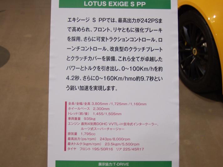 クルマEXPO新潟2009_57