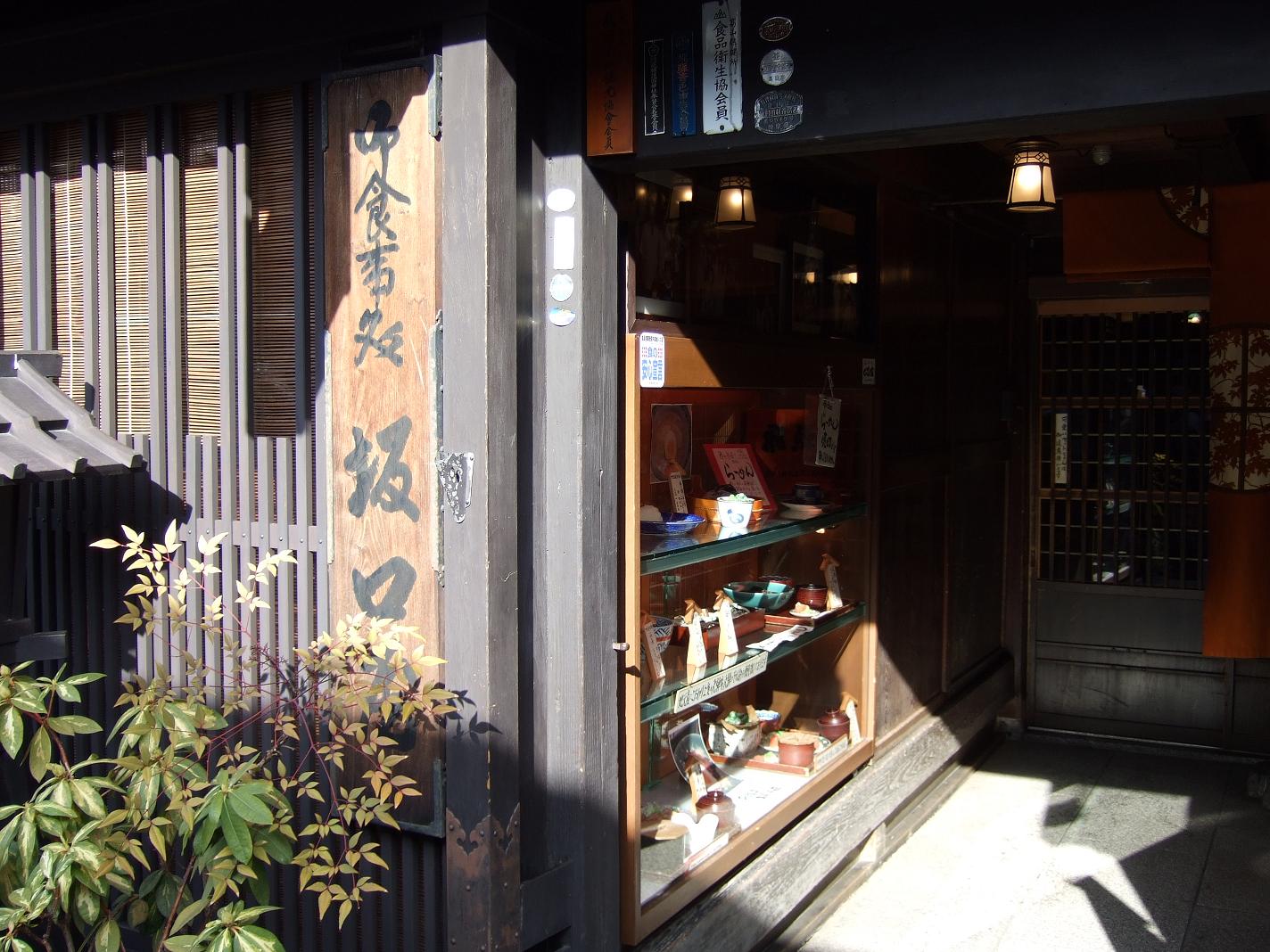 飛騨高山 3(20090228)