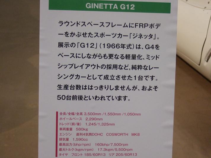 クルマEXPO新潟2009_60