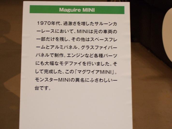 クルマEXPO新潟2009_62