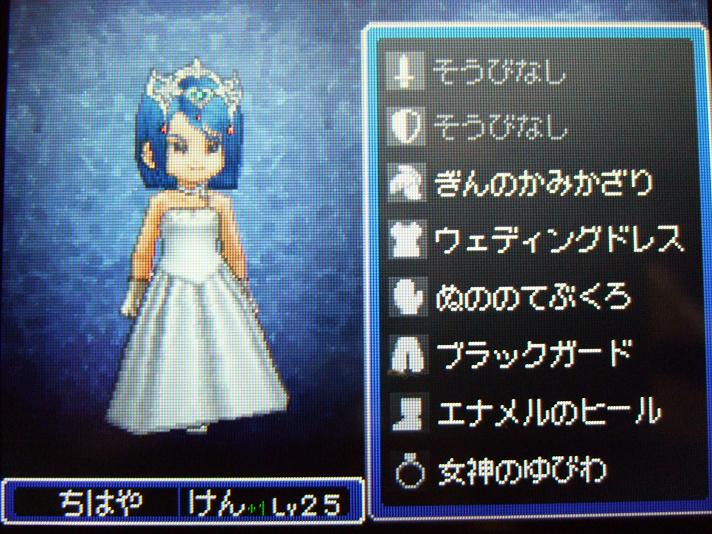 ドラクエ9(ちはや)_ウェディング装備(未完成)