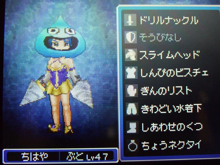 ドラクエ9(ちはや)_アイマス衣装風(おまけ)
