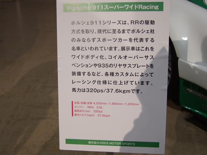 クルマEXPO新潟2009_67