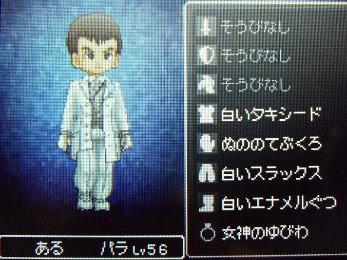 ドラクエ9(ある:主人公)_タキシード(どうでもいいやw)