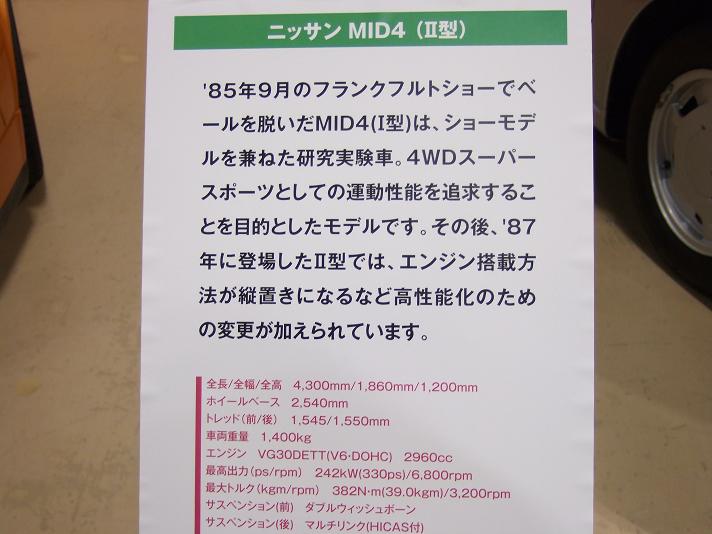 クルマEXPO新潟2009_84