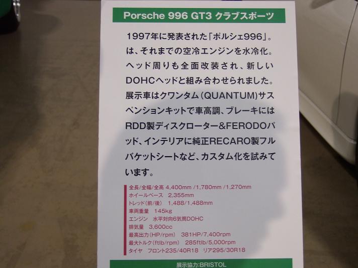 クルマEXPO新潟2009_70