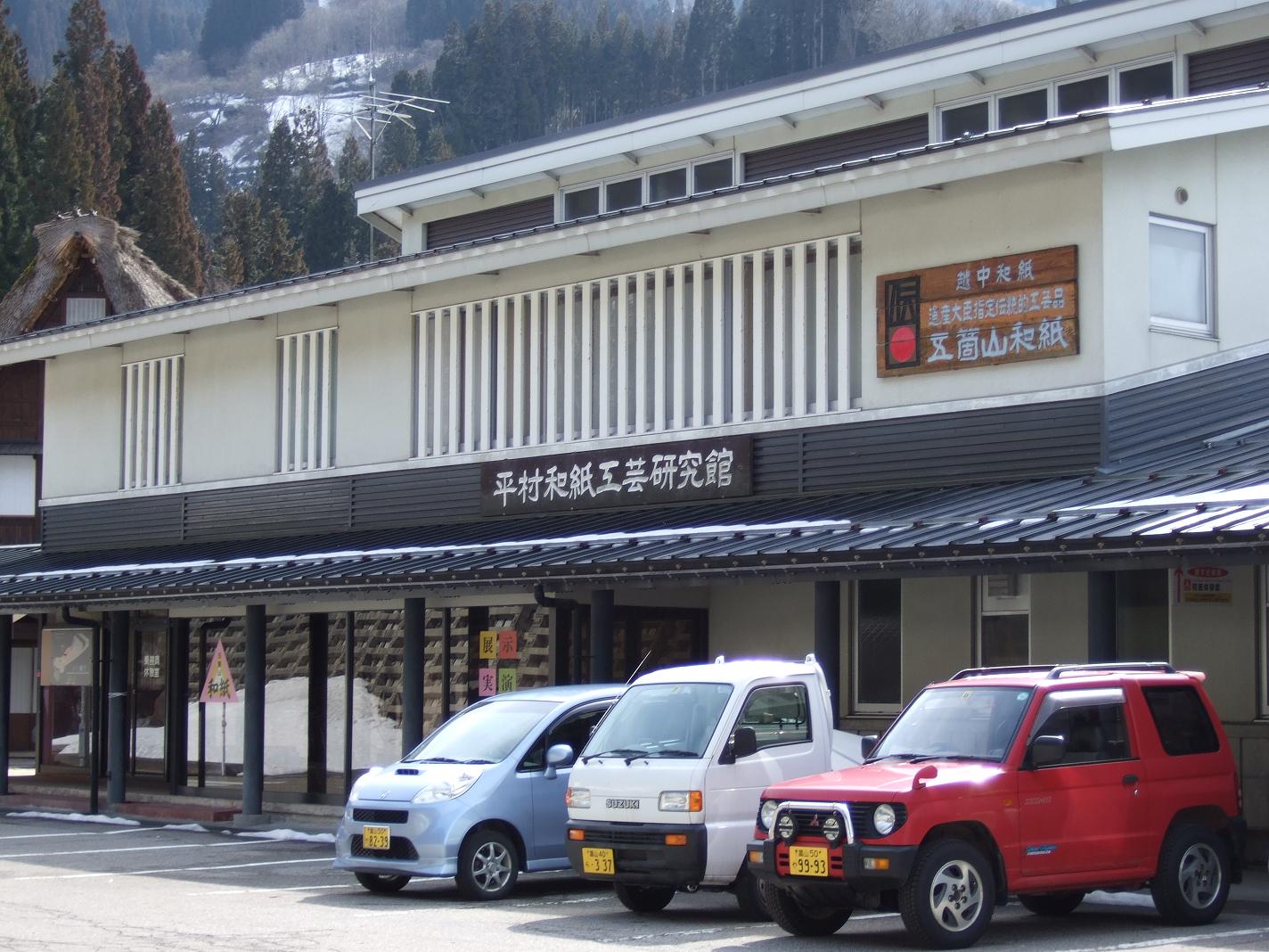 道の駅 上平 1(20090228)