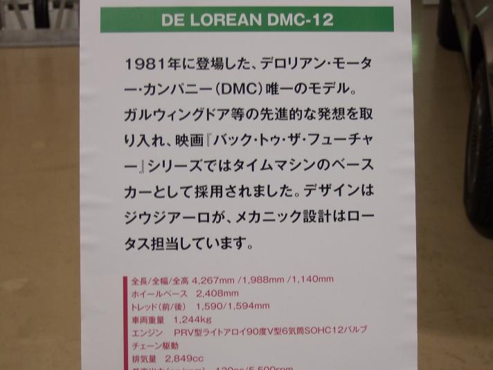 クルマEXPO新潟2009_87