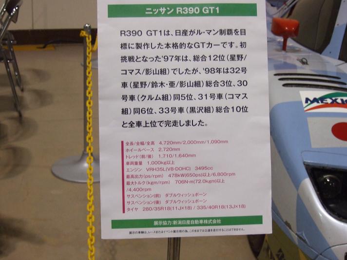 クルマEXPO新潟2009_09