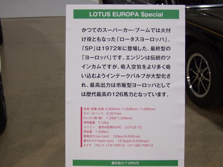 クルマEXPO新潟2009_73