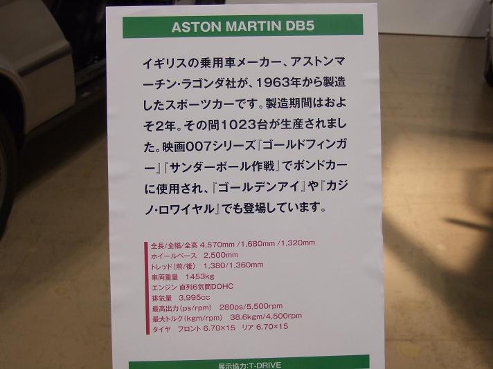 クルマEXPO新潟2009_90