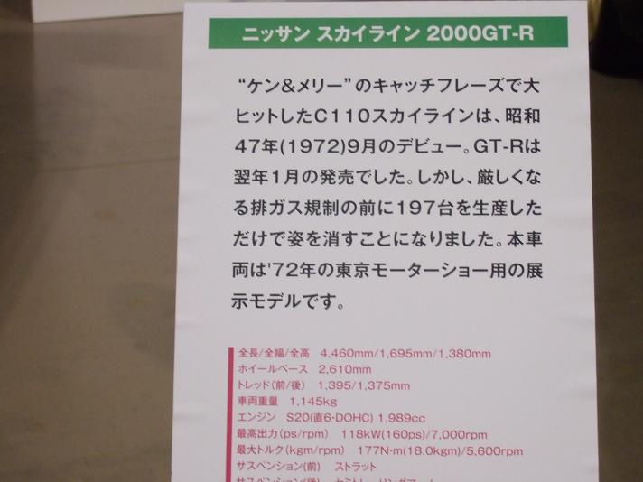 クルマEXPO新潟2009_12