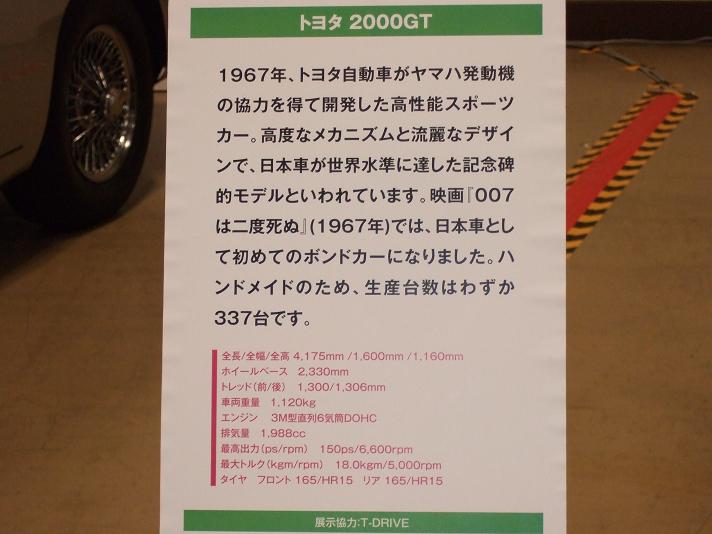 クルマEXPO新潟2009_92
