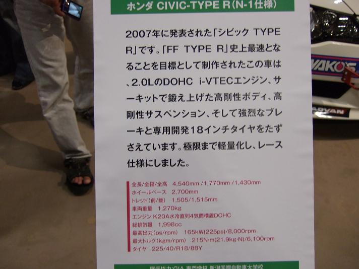 クルマEXPO新潟2009_28