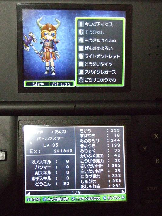 ドラクエ9_ちはや(アイマス)