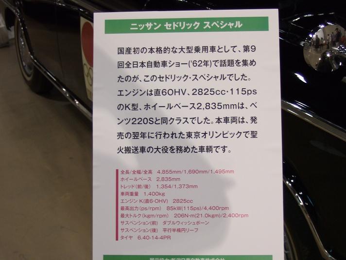 クルマEXPO新潟2009_95