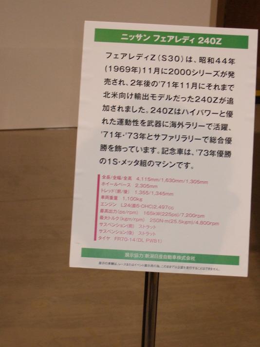 クルマEXPO新潟2009_16