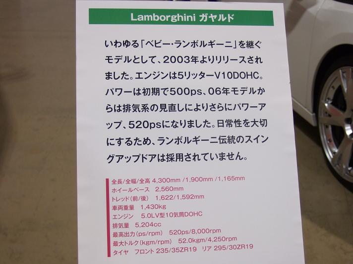 クルマEXPO新潟2009_79