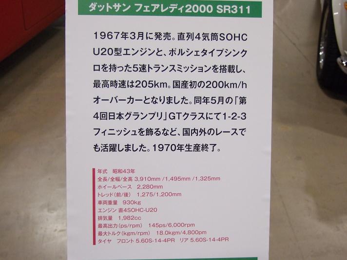 クルマEXPO新潟2009_97