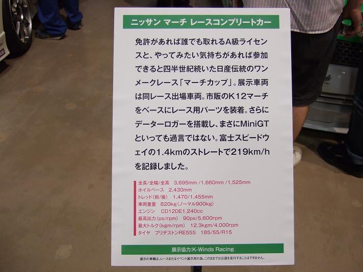 クルマEXPO新潟2009_32