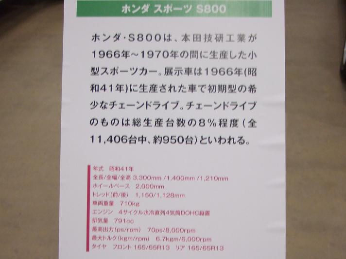 クルマEXPO新潟2009_101