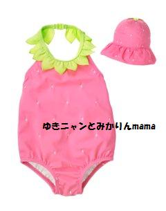 Strawberry Swimmer.jpg