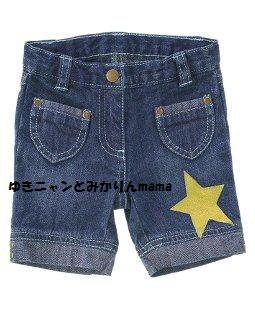 Cuffed Denim Bermuda Short.jpg