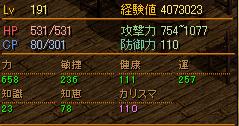 変換 ～ RedStone 09.08.19[00].jpg