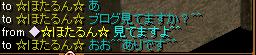 RedStone 09.06.05[00].jpg