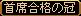 RedStone 09.07.14[01].jpg