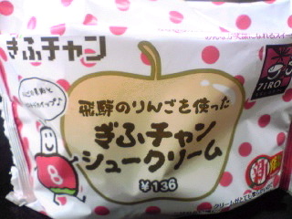 ぎふチャンシュ～♪