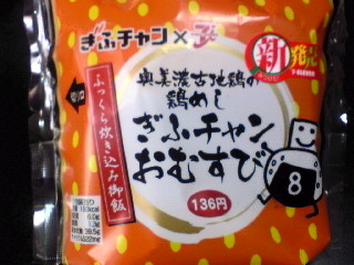 ぎふチャンおむすび♪