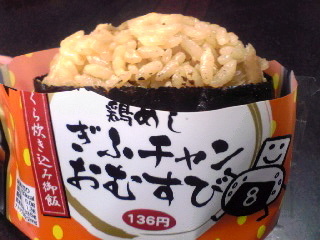 ぎふチャンおむすび♪