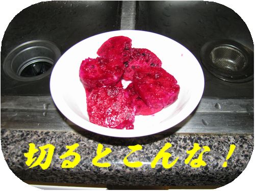 切ったところ