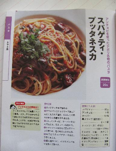 パスタ