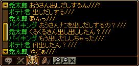 BRAVE　Gチャ.JPG