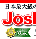 上新電機Joshinのの中古PC J＆Pテクノランド：品数豊富！