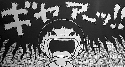 ぎゃあ