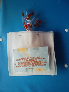 F210815封筒を開けると