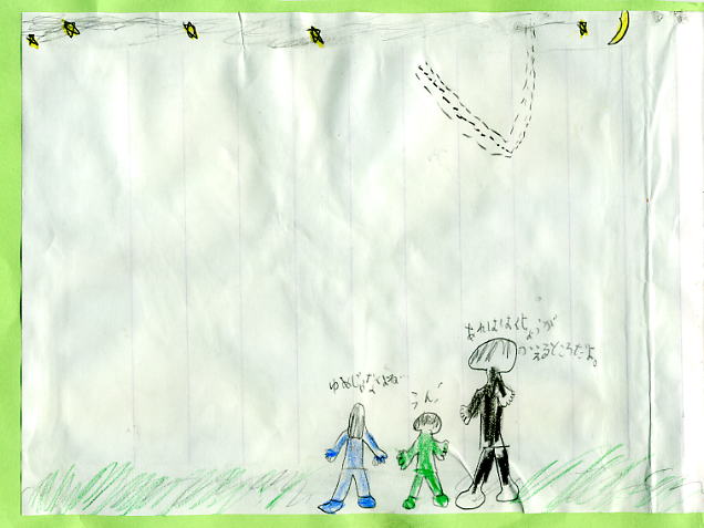 渡り鳥を見た絵