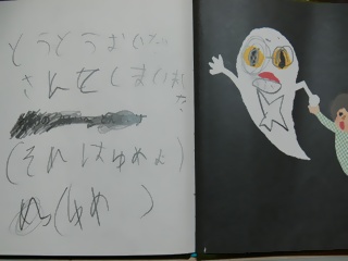 夢オチに改ざん