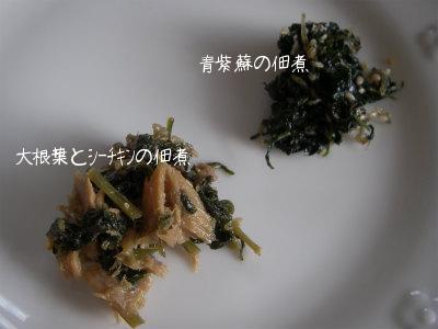 佃煮101011.jpg