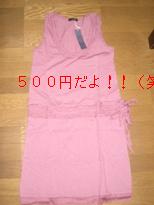 ピンクのワンピース