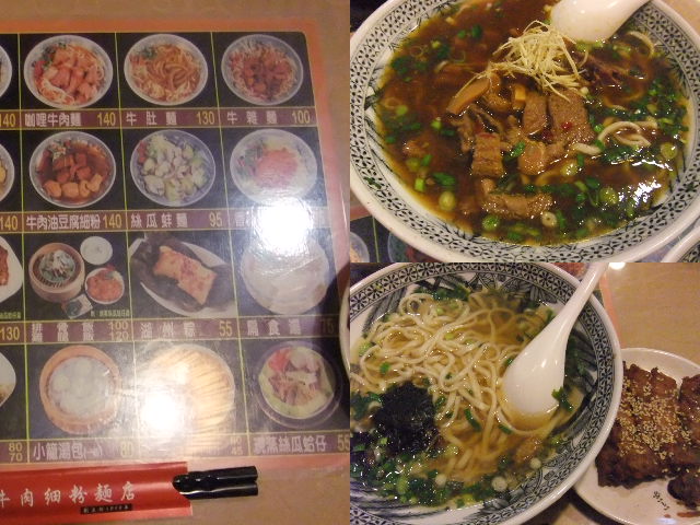 20100316~老董牛肉麺.JPG
