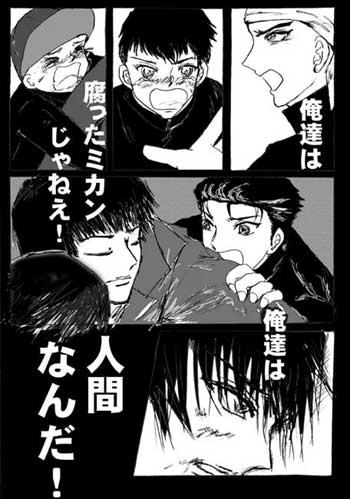 不動峰中の金パチ先生－２