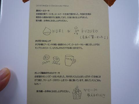 手書きメニュー