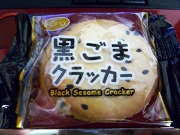 黒ゴマクッキー